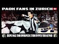 PAOK FANS IN Zürich 2002 ΦΕΡΕ ΜΑΣ ΤΗΝ ΠΡΌΚΡΙΣΗ ΣΤΟΝ ΠΥΡΓΟ ΤΟΝ ΛΕΥ�