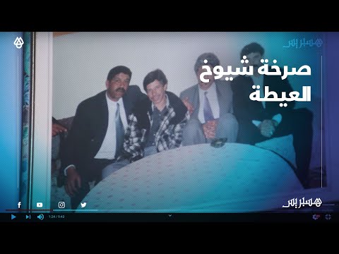 شيوخ العيطة بأسفي يستنكرون إقصاءهم من دعم وزراة الثقافة