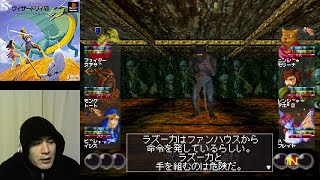 ウィザードリィVII ガーディアの宝珠 実況プレイ-89