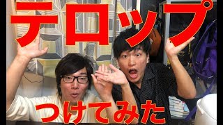 すいはんき工房の動画にアレがつきます。アレが。