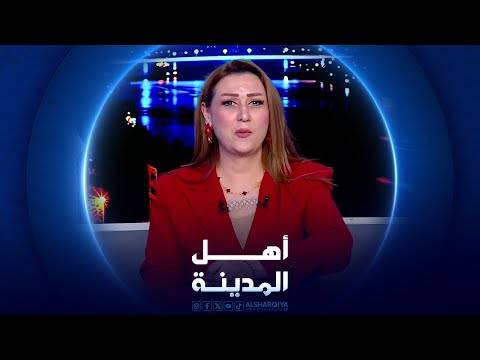 فيديو | متعاط للمخدرات يرتكب مجزرة بحق أسرته في الديوانية | اهل المدينة