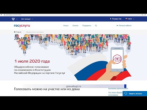 Проголосовать на референдуме-2020 можно будет из дома