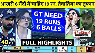IPL 2022 rcb vs gt match full highlights•today ipl match highlights 2022•GT vs RCB full match,pandya