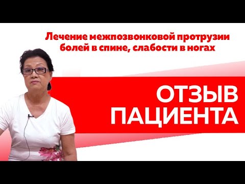 Отзыв Rekinetix. Лечение межпозвонковой протрузии