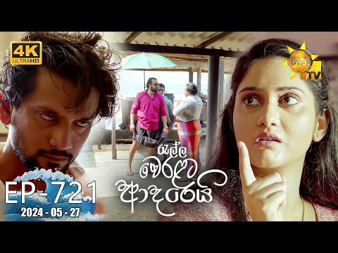 Hiru TV