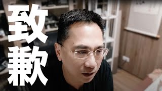 [討論] 台派教主 486 道歉影片出爐了！！！！！