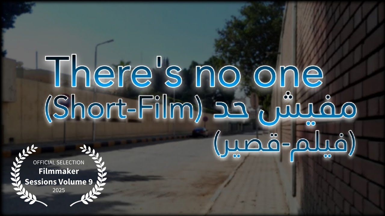 There's no one — There's no one (Short-Film) مفيش حد (فيلم-قصير)