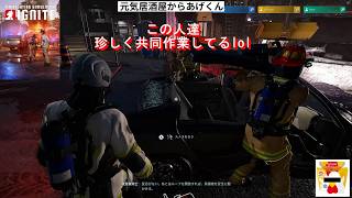 ファイアファイティングシミュレ一タ一イグナ　実況「伝説の隊長リターンズ」VOL20：隊員たち、まさかのイリュージョン救出!!!
