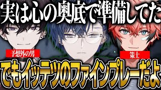 ロウきゅん対策を練るも予想外の男からのきゅん呼びに逆に感謝していた小柳ロウ【にじさんじ 切り抜き 新人 小柳ロウ 佐伯イッテツ 赤城ウェン 雑談】