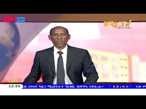 ERi-TV, Eritrea - Tigrinya Midday News for September 6, 2019