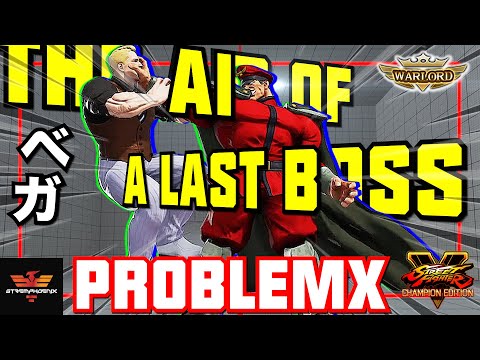SFV CE✨ProblemX [Bison] Vs Packz93 [Cody] | SF5✨Stremphoenix✨スト5