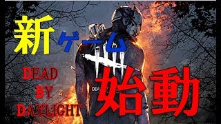 【Dead by Daylight】絶対に脱出するマン！！withてんちょ