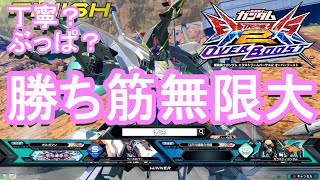 【オバブ】攻め？守り？新作ペーネロペーの戦い方その3【ペーネロペー視点】
