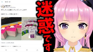 【悪質】あたしの偽物に注意してください【なりすまし】