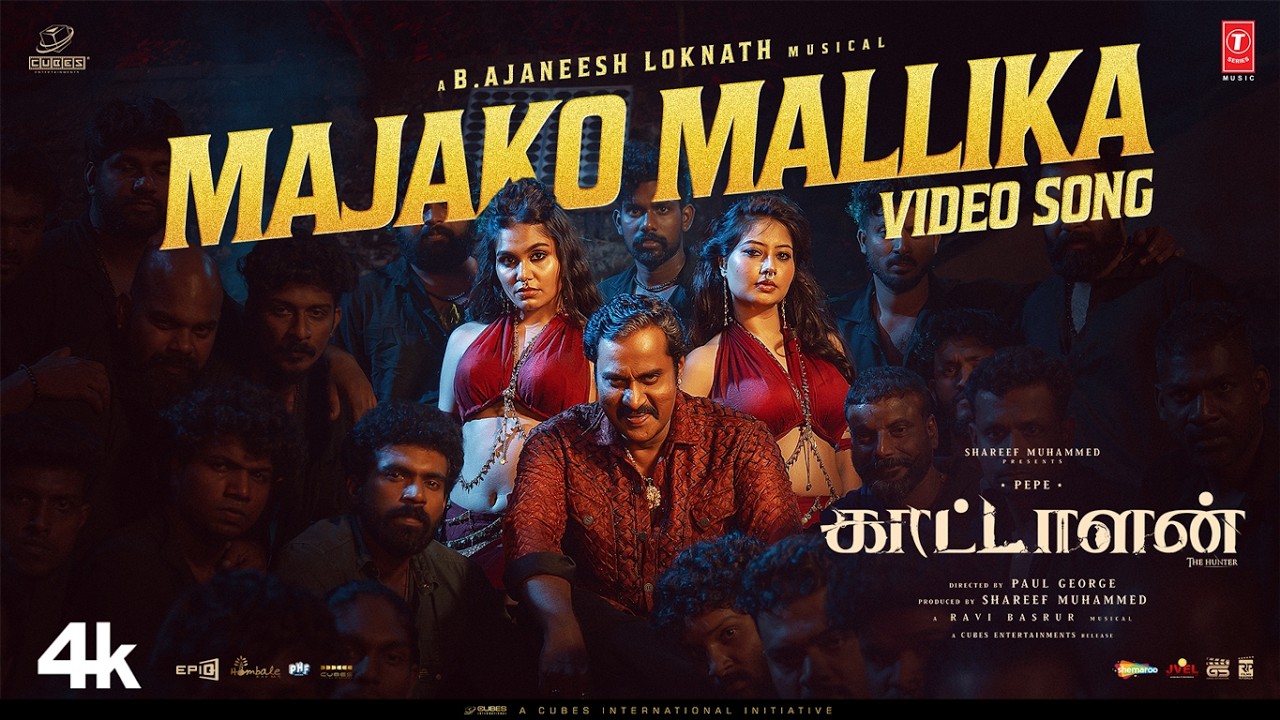 Kattalan - Majako Mallika Video | Cubes Entertainments | B.Ajaneesh | Pepe | Sunil | Dushara