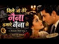 Mile Jo Tere Naina Hamare Naina Se Hindi Love Song Evergreen Hit Song Old Is Gold Song Hindi