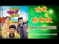 Haan Ji Haan Ji Rakhe Full Song Uttar Kumar And Kavita Joshi Saga Music Haryanvi Song 2023