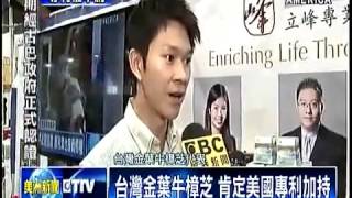 立峰律師事務所 關心智慧財產權  2016 Asian American Expo