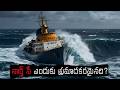Why Is The North Sea Dangerous