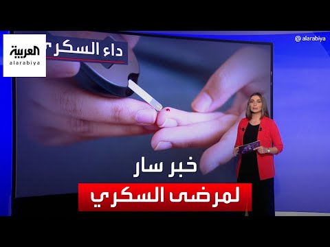 , title : 'التاسعة هذا المساء | فريق طبي ألماني يزف خبراً ساراً لمرضى السكري حول العالم'