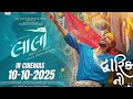 Dwarika No Nath Gujarati Song Lalo Jaysinh Gadhavi
