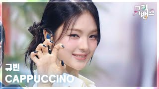 [影音] 251031 KBS Music Bank