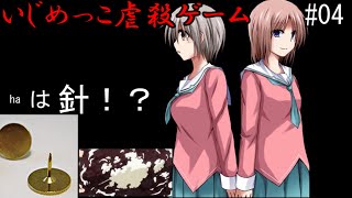 【ゆっくり実況】ha、は、針！？【いじめっこ虐殺ゲーム】