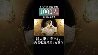 #甘ったる #なきそ #cover #歌ってみた #推し不在 #新人歌い手 #歌い手
