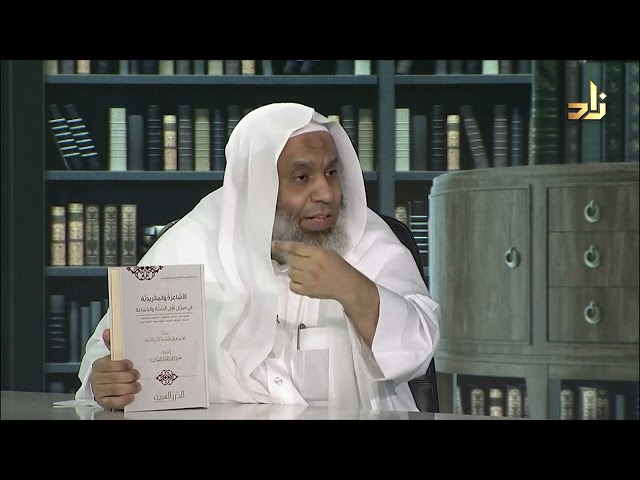 الأشاعرة والماتريدية في ميزان أهل السنة والجماعة -إصدارات الدرر السنية