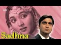 Sadhna 1958 Sunil Dutt Vyjayantimala Superhit Old Classic Movie