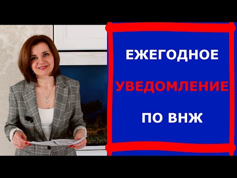 Ежегодное уведомление о подтверждении проживания иностранного гражданина в Российской Федерации