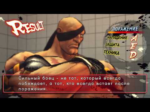 Ultra Street Fighter IV: sparring/training