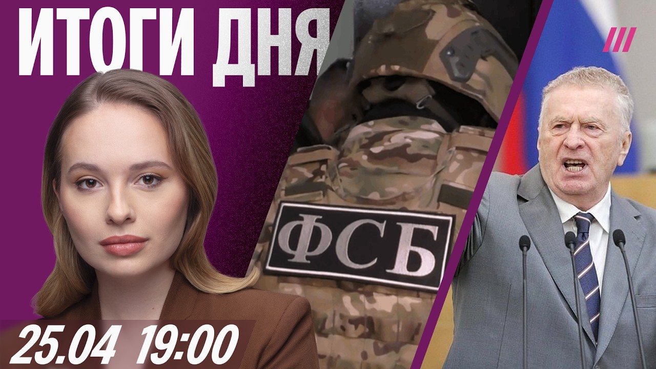 «Теракт» против Роскомнадзора. Левиев об ударе по Екатеринбургу. Культ Жири?