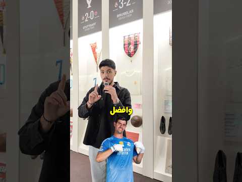 أعظم حارس بالتاريخ ؟ 🔥🤷🏻‍♂️