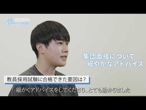 【大阪工業大学工学部】学生インタビュー“きめ細やかな支援編” 松本雅浩さん