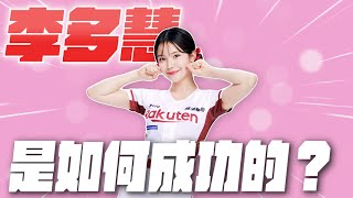 [問卦] 李多慧水管質量也太好了吧