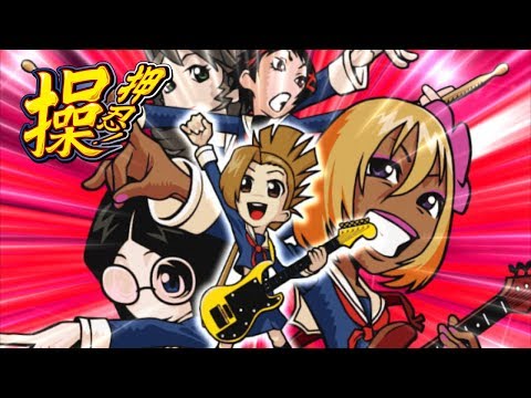 Smile&times;Smile&times;Smile／Daito Music (押忍！操 サウンドトラックより)