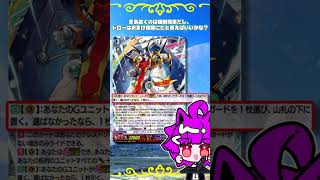 キツネコロボさんの気まぐれカード解説｢【クロノアイコン持ち】クロノジェット・ドラゴン」#狐子life #ヴァンガード  #shorts
