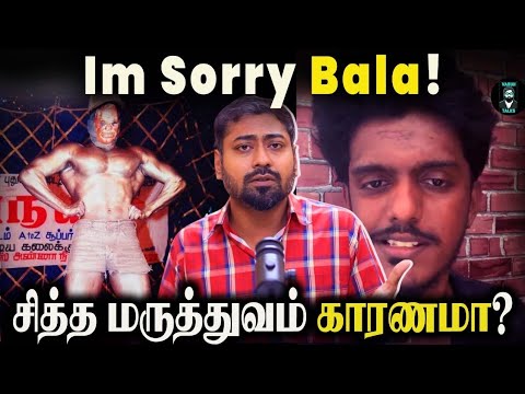Sorry Bala அவசரப்பட்டுட்டேன். 🙏🏿 - Siddha medicine blamed for Robo Shankar death | Varun Talks 