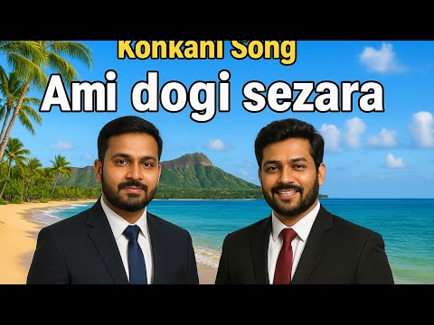 KONKANI SONG Ami Dogi Sezara UPBEAT REGGAE MUSIC (WITH LYRICS). 