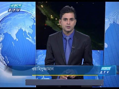 রাত ০১টার সংবাদ। ০৬ অক্টোবর ২০১৮