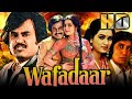 Wafadaar (HD) - Bollywood Superhit Movie | Rajinikanth, Padmini Kolhapure, Vijeta Pandit