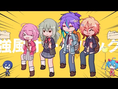 Kyoufuu All Back (強風オールバック) || project sekai || wonderlands x showtime || gacha life 2