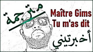 Maître Gims - Tu m&#39;as dit (feat. Bedjik)💕 (Paroles) مترجمة للعربية🎵 [HD]