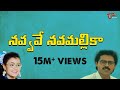 Sundarakanda Movie Songs Navvave Nava Mallika Video Song Aparna Venkatesh Meena TeluguOne