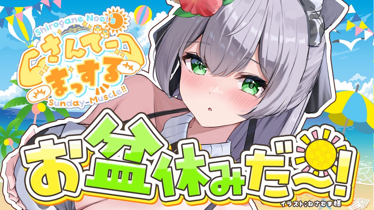 YouTubeサムネイル