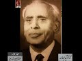 Hafeez Hoshiarpuri (3)- Exclusive Recording for Audio Archives of Lutfullah Khan