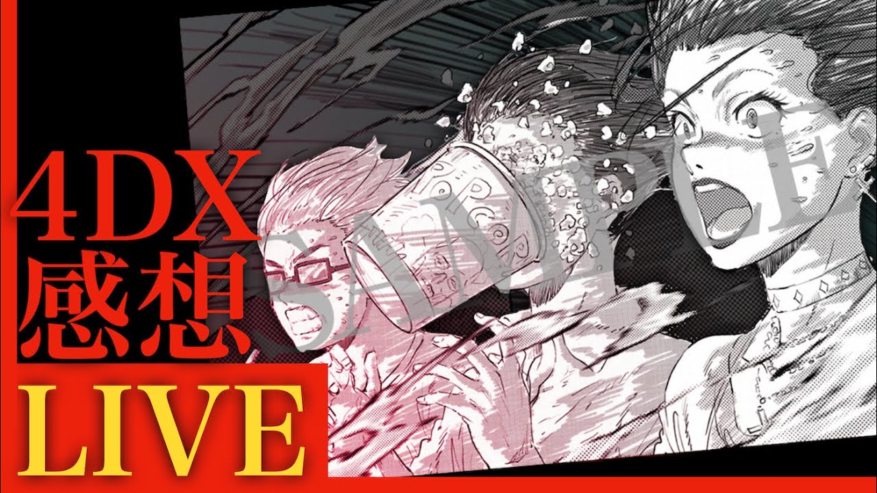 【徹底振り返り】人生で初めての「4DX」を進撃の巨人で観た人間は何を思うのか【ネタバレ注意】#26