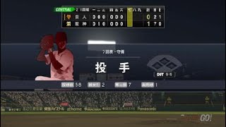 プロ野球スピリッツ2019_20190812205626