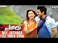 Nee Jathaga Full Video Song Yevadu Video Songs Ram Charan Allu Arjun Shruti Hassan Kajal